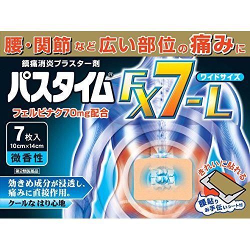 [Second-class OTC drugs] Passtime FX7-L 7 sheets * Products subject to self-medication tax system