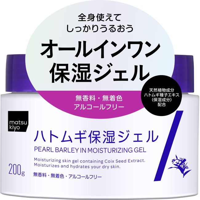 matsukiyo Coix barley moisturizing gel 200g