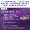 Undenatured Type 2 Collagen UC-II Collagen Power 30 Grains 30 Days Type II Collagen Supplement Colla Power