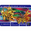 新約 SDガンダム外伝 救世騎士伝承 二人の皇子編