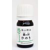 Sasayama Essential Oil (Hinoki) e02