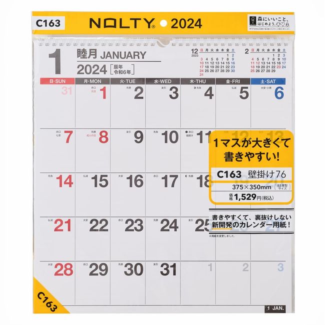 Noritsu NOLTY C163 2024 Calendar Wall Hanging 76 B3 Modified