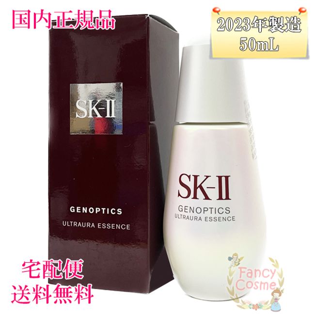 Manufactured in 2023 [Domestic genuine product /  by courier] SK-II SK2 Genoptics Ultra Aura Essence 50mL (whitening serum) Quasi-drug