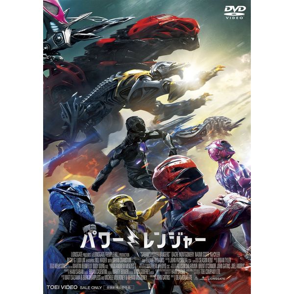 Power Rangers Movie DVD