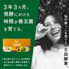 [Official] Manda Enzyme Ginger Grain Type, 7 Capsules x 60 Packets (Approx. 2 Months Supply)