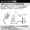 Hozan Roller Guide Set Compatible Models: K-100/105 K-105-8