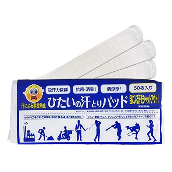 Hidai no Sweat Pad (50 Sheets) Keeps Sweat Out Your Eyes! (Utility Model Registered) Absorbent, Antibacterial, Deodorizing, Menthol Blend, Wide Size