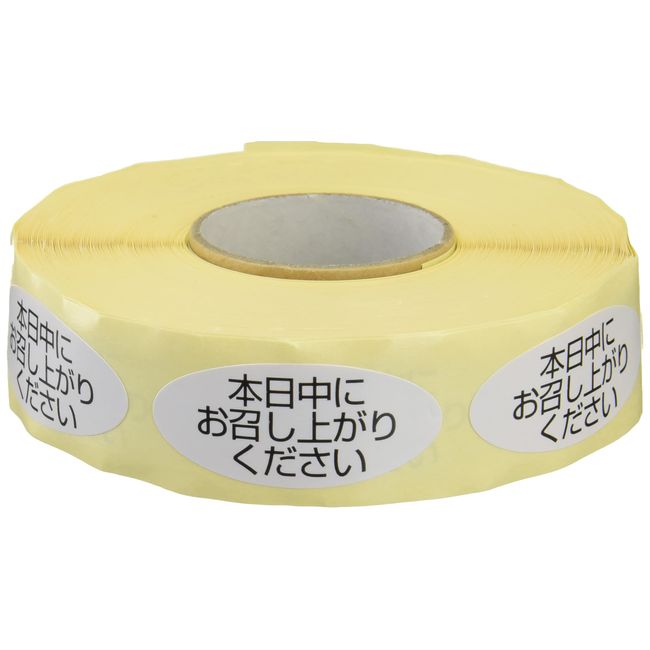 Shimojima Haiko Roll Seal, Please Enjoy Today, 500 Count #7062385, 1 Roll 500 Sheets