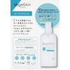 VegeSkin Peeling Gel 500g