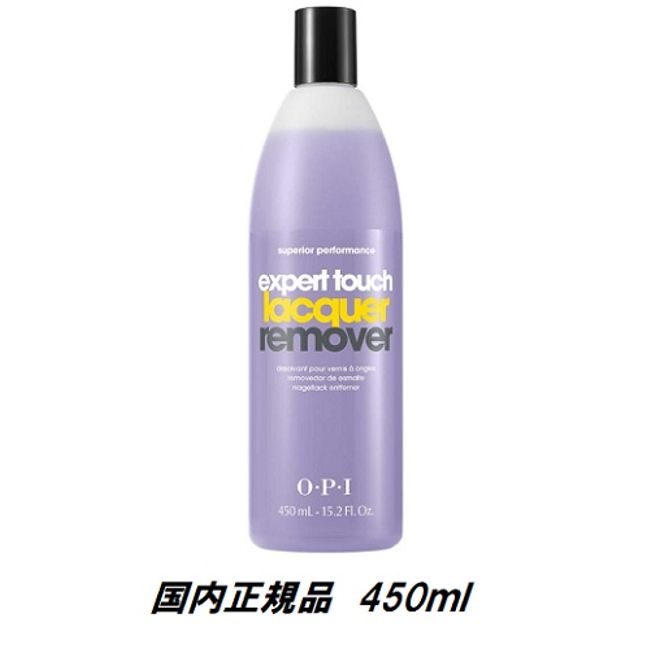 [Next-day delivery available] OPI Expert Touch 450ml Nail Polish Remover Nail Off Nail Lacquer OPI Nail Remover Expert Touch 15.2oz with Acetone Expert Touch [Domestic Genuine Product] New