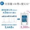 Plus eau Plus O Merrow Treatment, Refill, Large Capacity, 33.8 fl oz (1,000 ml)