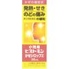 【指定第2類医薬品】小児用ヒストミンかぜシロップZ 30mL