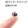 LeTradeJP Toy Push Button Switch, 20 Pcs Mute Micro Switch, Tactile Push Button, Stable Performance, Small Switch, Mouse Button, Appliances, Electronic Components