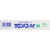 [Third-class OTC drugs] Salonpas-High 48 pieces * Products subject to self-medication taxation