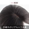 (I Genki) 100% Human Hair Partial Wig, Partial Wig, Fully Hand-Planted, Human Hair Wig, Medical Wig, Increased Hair, Conceals Gray Hair, Increases Volume, Point Wig, Parietal Partial Hair, BHA48 (Base Size Approx. 4cm x 8cm, BL Natural Black)
