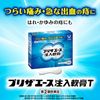 【指定第2類医薬品】プリザエース注入軟膏T 30個