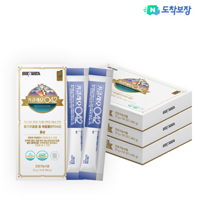 [Kyclao042] 3-month supply package / HT042 Korea’s first ingredient recognized by the Ministry of Food and Drug Safety for height growth in children