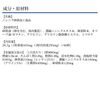 ニンニク＋卵黄 30日分
