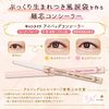 Canmake Eye Bag Concealer 02, Pink Beige, Tear Bag, Tear Bag Makeup, Waterproof, Stains, Acne Scars, Blue Base, 1 Piece