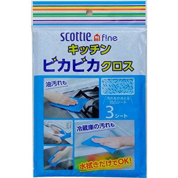 Scotty Fine Kitchen Pika Cloth x 3 Piece Set