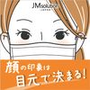[JMsolution/JMsolution] Eye Cream Eye Care Aging Care Drying Moisturizing Essence C9 Collagen Roll-on Eye Cream
