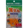 Inner Ear Washer Sponge Seal Type Pair Pack * Set of 3