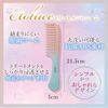 Etoluce Treatment Comb, Supervised by Top Stylist, Hair Care Comb, Bath Time, Comb for Bath, Smooth Bath Brush, Green x Gray