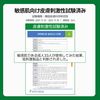 Make Prem Intecasuzing Cream 2.8 fl oz (80 ml)
