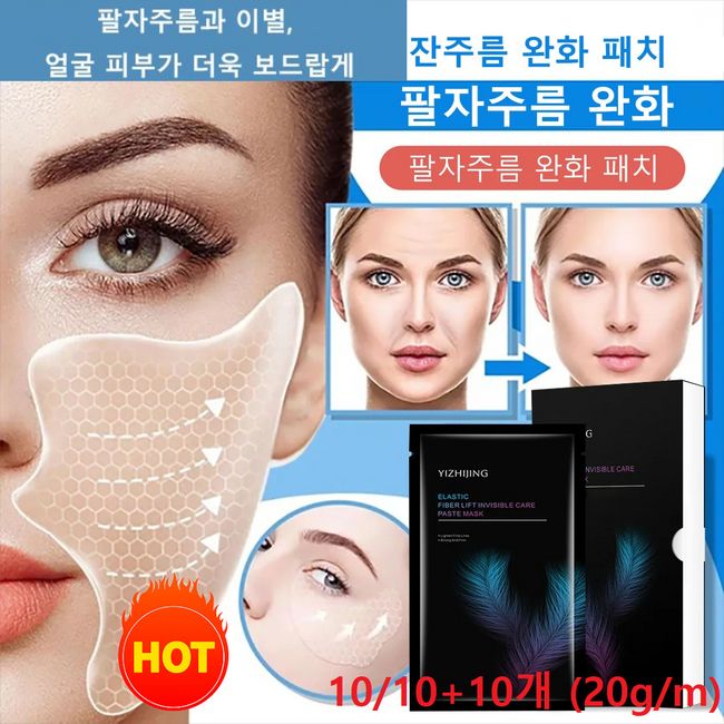 【10/10+10】Wrinkle Lifting Serum Mask Anti-Wrinkle Magic Patch Face Fine Wrinkle Relief/Wrinkle Improvement/Moisturizing Anti-Wrinkle Magic Patch Face Lifting Mask, 20 ( g/m )*10ea