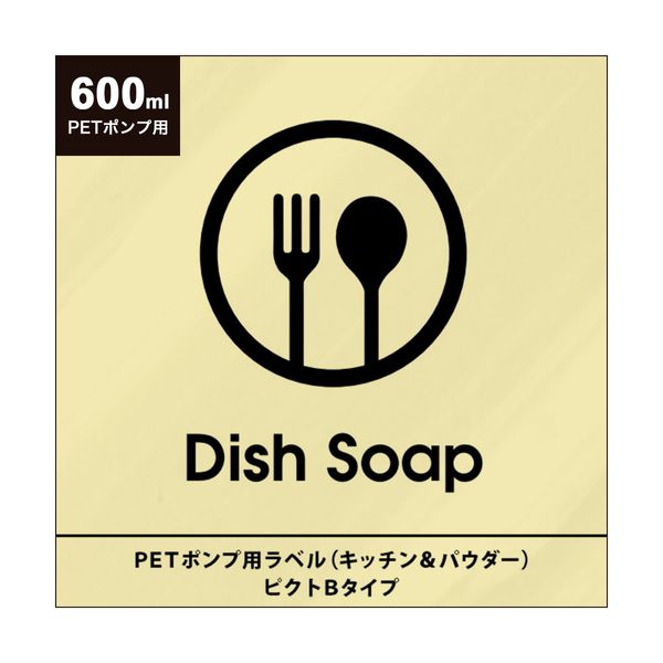 b2c PET Pump Label Kitchen & Powder Picto B Type for 600ml (Clear