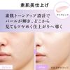 Ali Chrono Beauty Lasting Primer UV