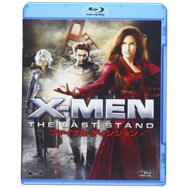 X-MEN:ファイナル ディシジョン [Blu-ray]