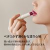 Melixir Vegan Lip Butter #16 Wine Stain (Colored)