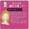 Ft Shiseido Facial Razor 3pcs(T)