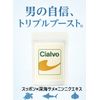 Cialvo Scorpion x Squalene x Garlic 30 Tablets Supplement