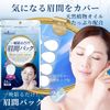 WhiteFeather: Eyebrow Pack (Drop Type) While Sleeping 24 Pieces (Made in Japan)