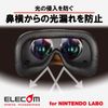 Elecom GM-NSVC01BK Face Cushion for Nintendo Labo VR KIT Goggles
