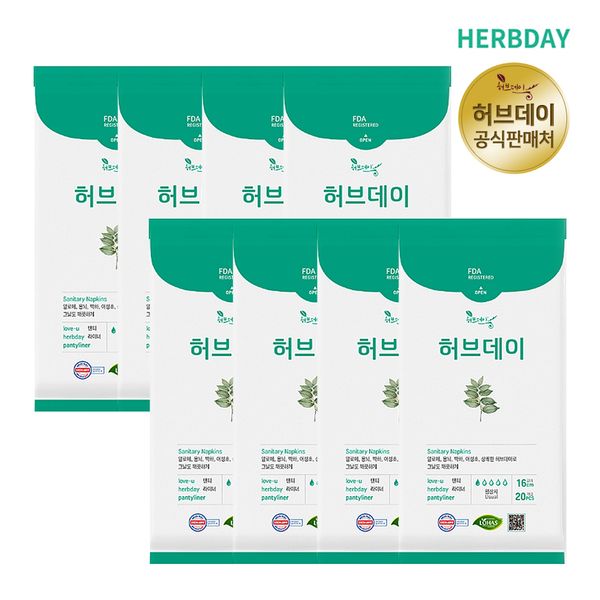 Herb Day Sanitary Napkin Panty Liner 8 Pack_160p Official Retailer Latest Manufacturing Date