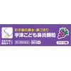 [2nd-Class OTC Drug] Utsu Children's Rhinitis Granules 12 Packs * Products subject to the self-medication taxation system
