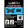 Yamada Electric Black Far Red hizara-ku Super Mesh Knee For , , ,