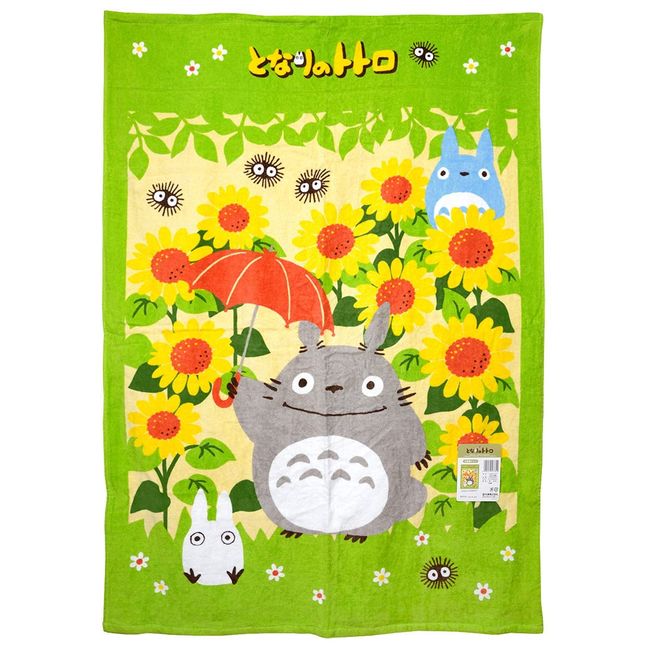 Marushin 1065000300 Children’s Terry Cloth Blanket, My Neighbor Totoro, Sunflowers in Full Bloom, Approx. 33.5 x 45.3 Inches (85 x 115 cm)