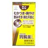 【第3類医薬品】ワクナガ 胃腸薬L 90錠