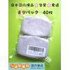 Mask Filter, 40 pcs, Not a Mask, 5 Layer Processing, Vacuum Pack, Up to 13 PM, Japan Post Click Post