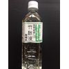 Bamboo Vinegar Distilled 16.9 fl oz (500 cc)