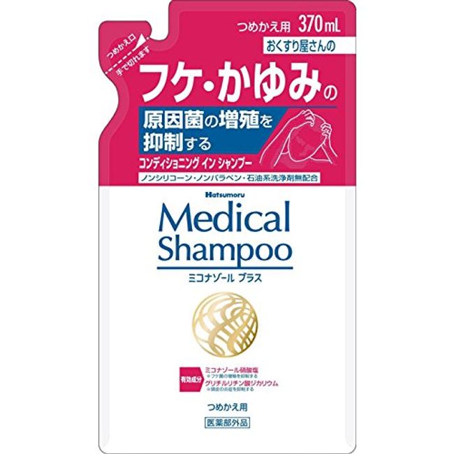 Hatsumall Medical Shampoo Refill, 12.5 fl oz (370 ml) x 2 Pack [Tamura Jiyodo] Miconazol Plus