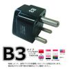 Kashimura NTI-66 Overseas Conversion Plug B3 Type