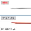Astro Products TR849 Metal Trim Remover