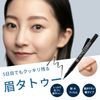 NEW Planet Surf Lasting Eyebrow Brown PLANET SURF Planet Surf Eyebrow Waterproof Liquid Lasting Eyebrow PLANET SURF Planet Surf Eyebrow Waterproof Liquid Long Lasting Waterproof 3D Nature