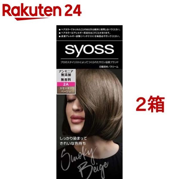 Syoss Hair Color Cream 2A Smoky Beige (2-box set) Syoss [Gray Hair Dye]