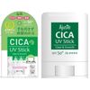 Adjustment CICA UV Stick 0.5 oz (15 g)